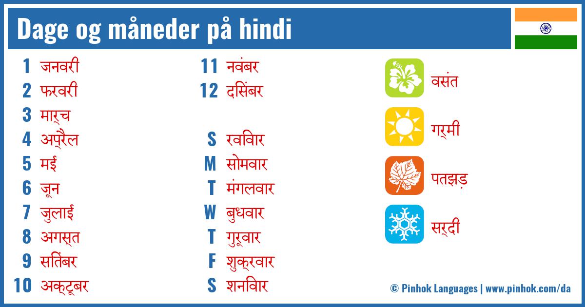 Dage og måneder på hindi
