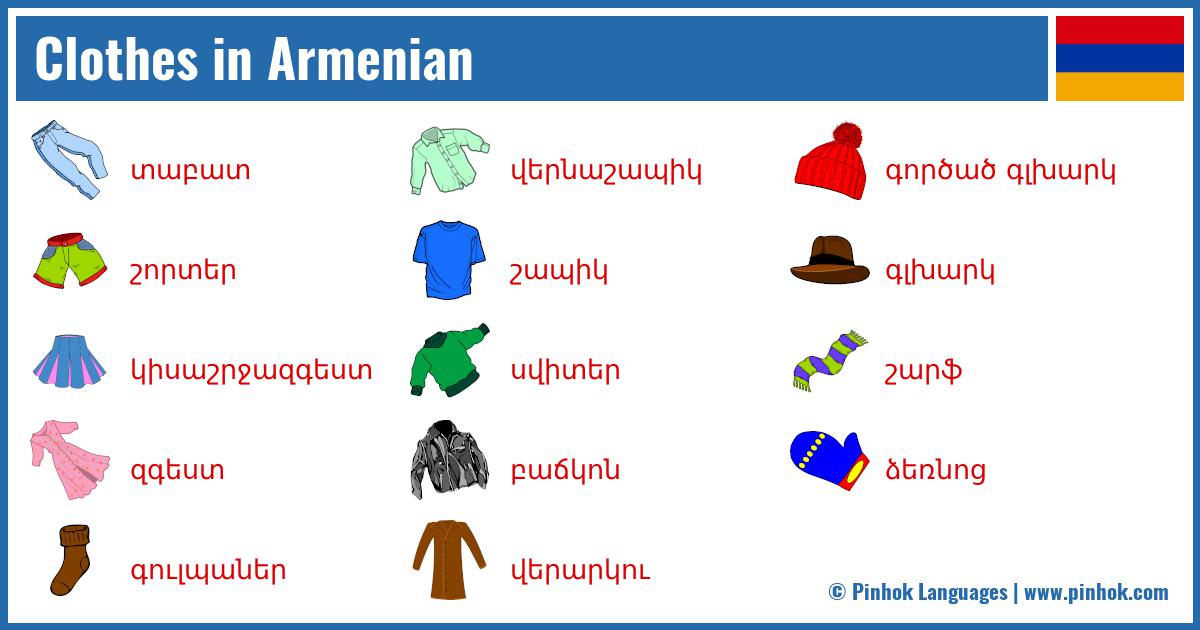Clothes in Armenian