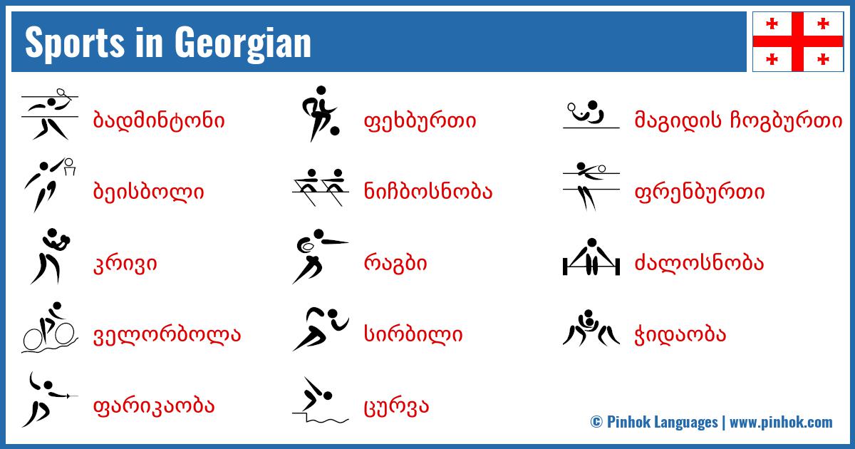 Sports in Georgian