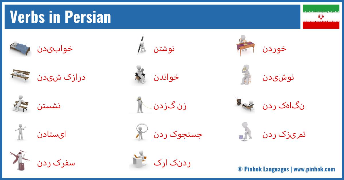 Verbs in Persian