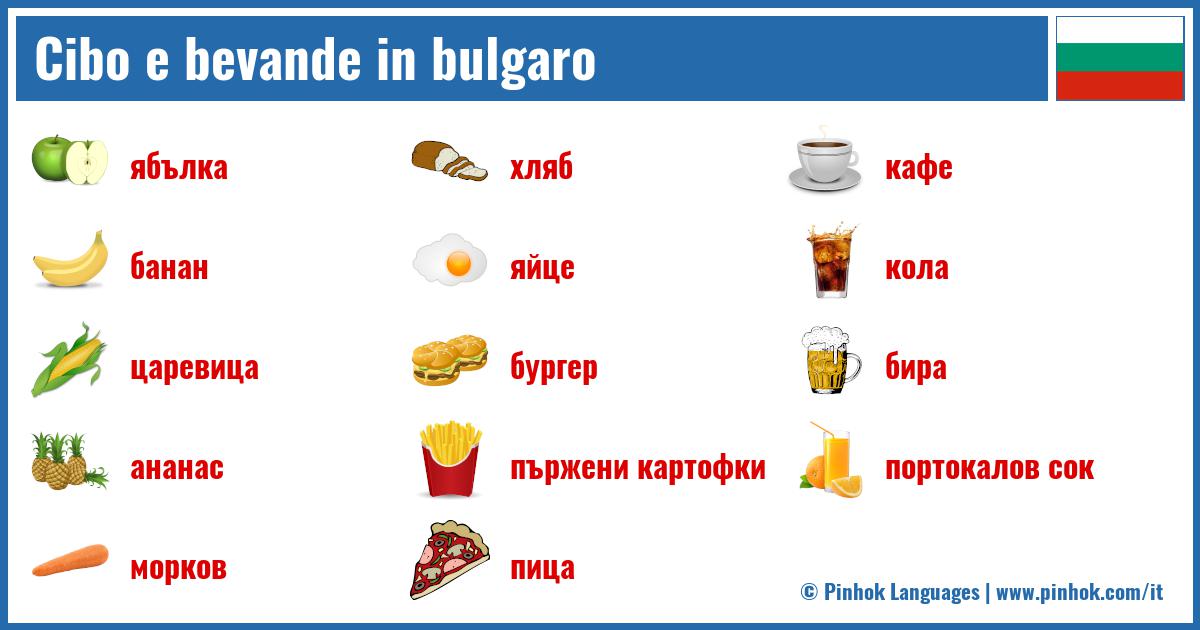 Cibo e bevande in bulgaro