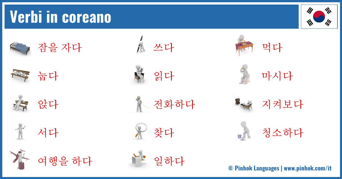 Verbi in coreano