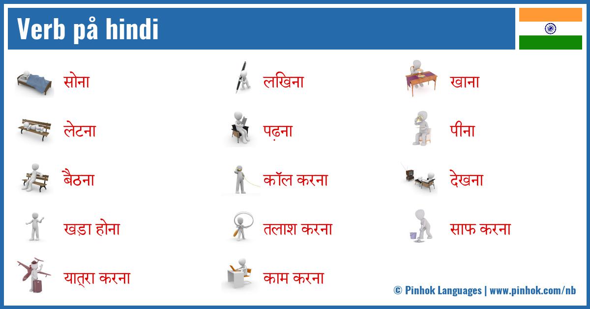 Verb på hindi
