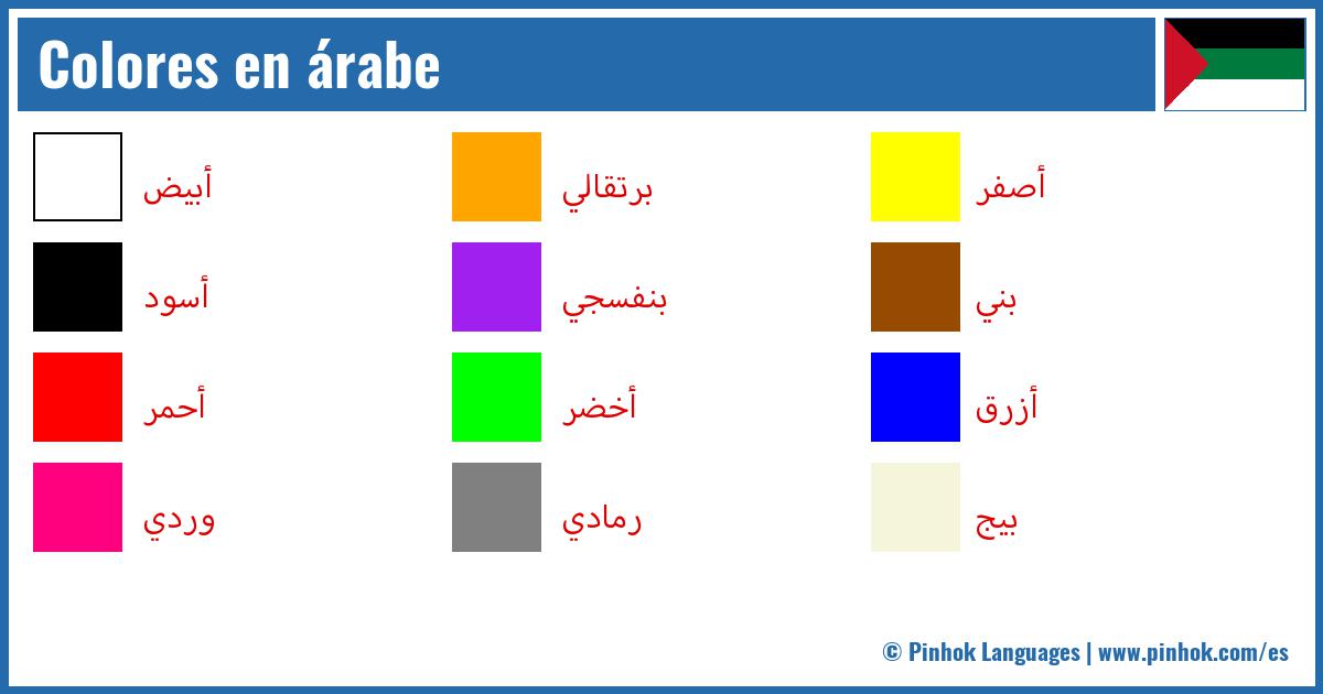 Colores en árabe