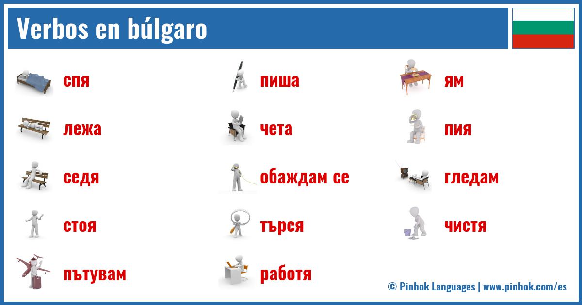 Verbos en búlgaro