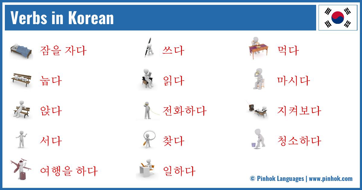 Verbs In Korean Pinhok Languages