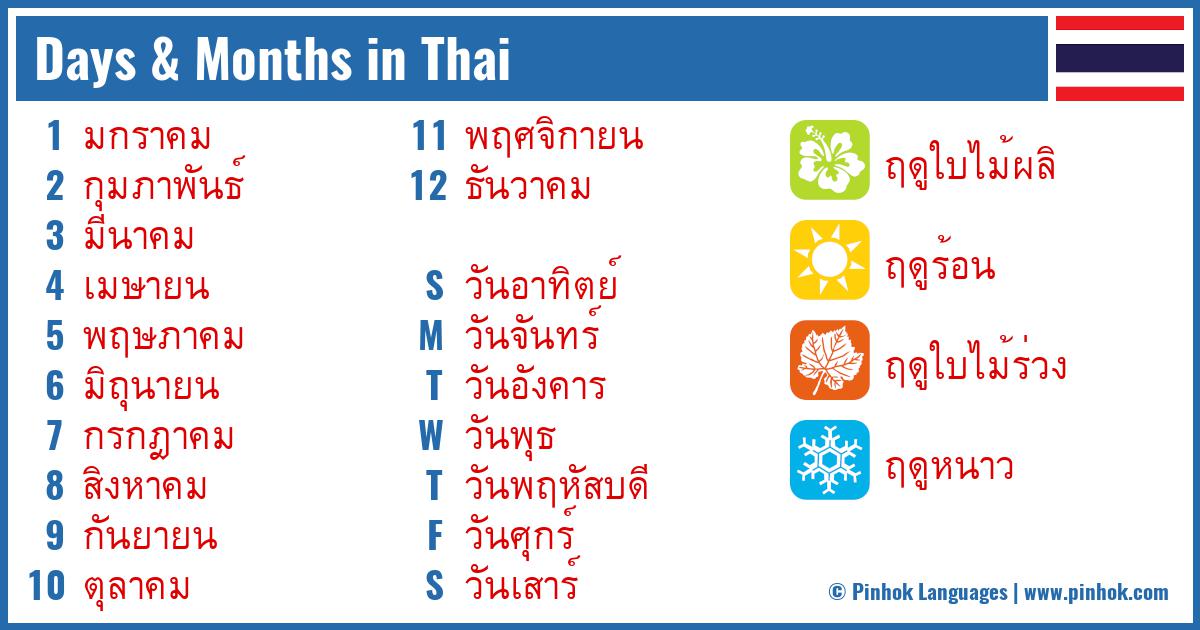 Days And Months In Thai